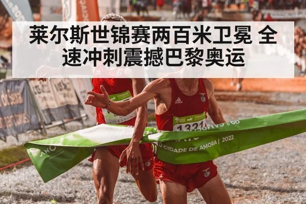 athlete finish line