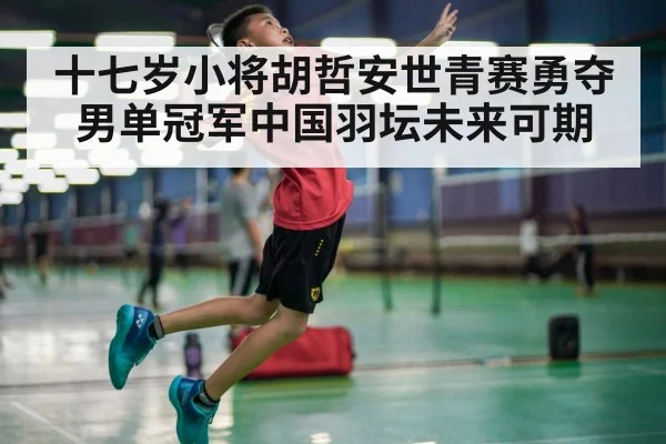badminton jump smash